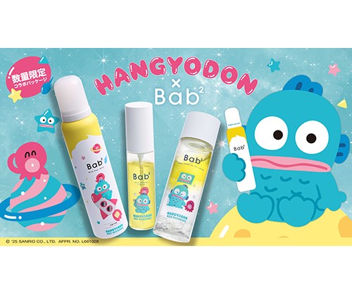 「ハンギョドン」コラボデザインの毛穴ケアコスメが「Bab²(バブバブ)」から登場!