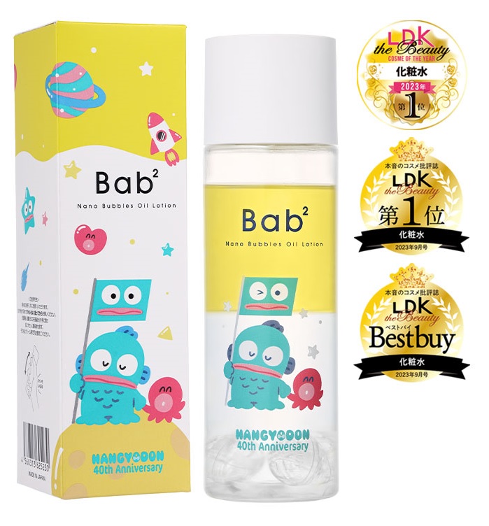 ＜化粧水＞<br>バブバブ ナノバブルオイルローション（ハンギョドン限定デザイン）<br>110mL/1,980円(税込)