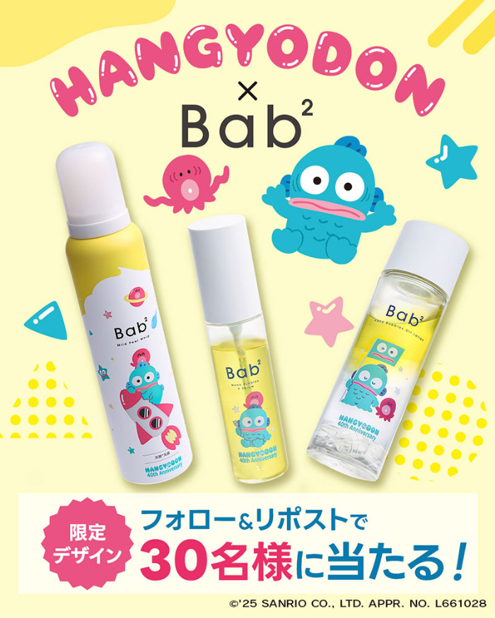 プレゼントキャンペーン