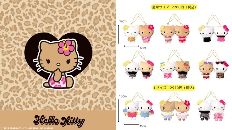 日焼けハローキティとミミィがピタッとくっつく！「ニコぬいキーホルダー」新発売