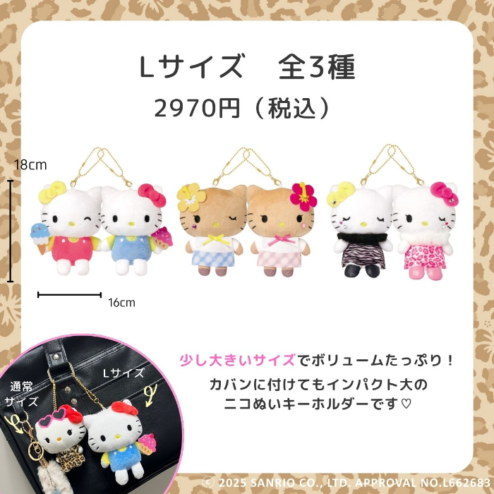 【Lサイズ】<br>●全3種類<br>●品番：131984～131986<br>●定価：2,970円(税込)<br>●素材：ポリエステル<br>●サイズ：約 H180×W160×D70m/m(種類によってサイズは若干異なります。)