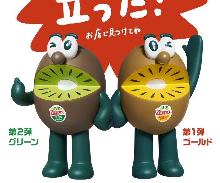「キウイブラザーズ」フィギュア付きパックが発売!今年はキウイブラザーズが立った!