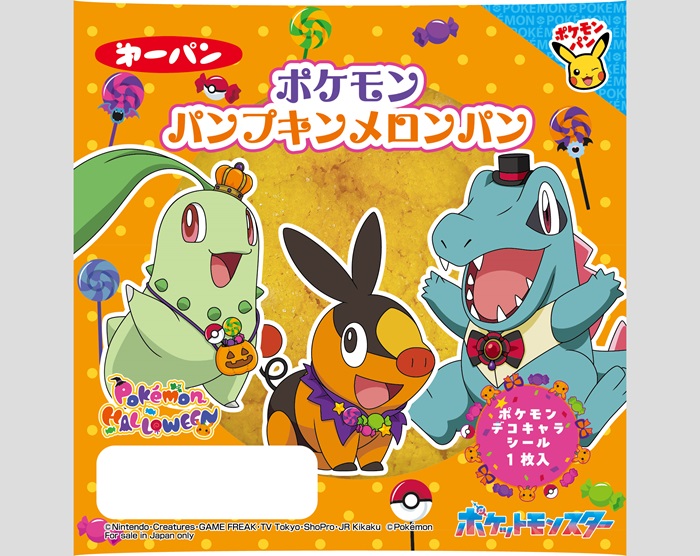 ポケモンパンプキンメロンパン<br>希望小売価格：146円（税込）<br>販売地域：関東・中部・関西・中国・四国地区