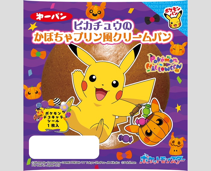 ピカチュウのかぼちゃプリン風クリームパン<br>希望小売価格：146円（税込）<br>販売地域：関東・中部・関西・中国・四国地区