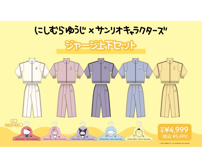 「にしむらゆうじ×サンリオキャラクターズ」新作秋冬ウェアがドン・キホーテに登場!