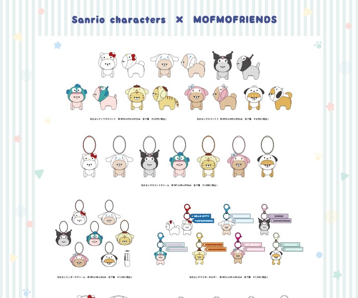 モフモフレンズがサンリオキャラクターズに変身！？初コラボアイテムが発売！