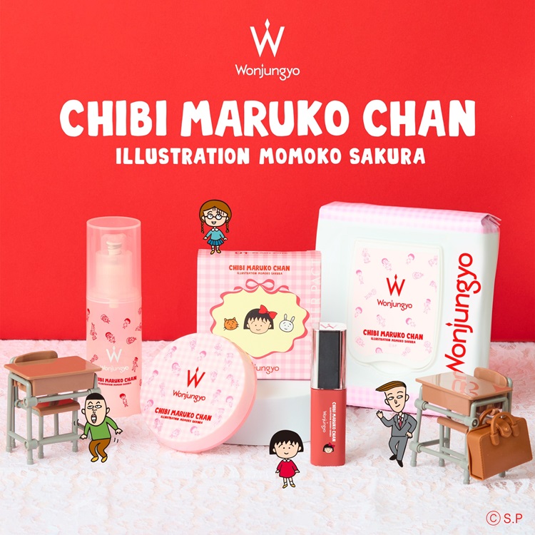 「ちびまる子ちゃん」×「ウォンジョンヨ」レトロ可愛いコラボコスメが登場！