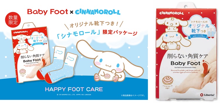 「シナモロール」×「ベビーフット」オリジナル靴下付きのコラボ商品が新登場！
