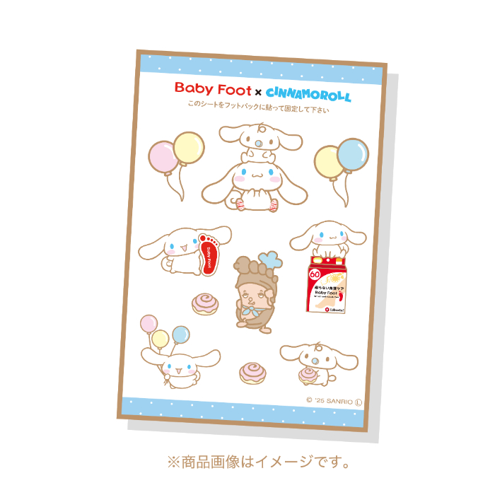 オリジナルフットパック固定シール
