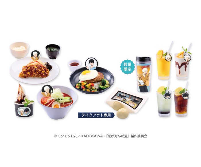 「光が死んだ夏」×「RAKUCAFE」コラボ！オリジナルグッズやメニューが登場