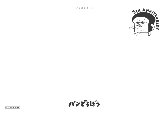 グリーティングカード（裏）