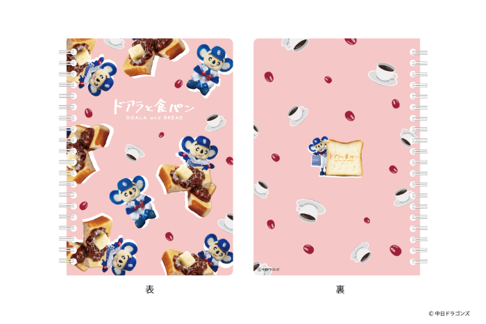 ドアラと食パン B6リングノート<br>仕様： 96ページ 5mm方眼<br>商品価格（消費税込み）：各660円（1冊入）<br>「小倉トースト」