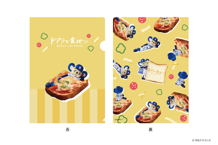 「ピザトースト」