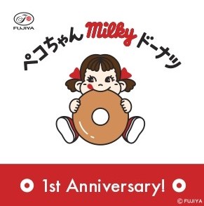 ペコちゃんmilkyドーナツ 1周年ステッカー