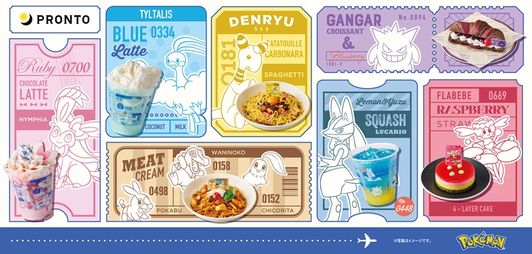「ポケモン」スペシャルメニューがプロント・エプロントに登場！オリジナルグッズや装飾店舗も！