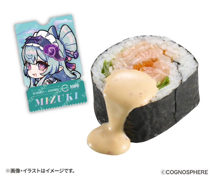 観月の宴 原神コラボ限定ピック付き サーモン中巻<br>価格：税込270円～<br>販売期間：2025年9月10日（水）～コラボ限定ピックの手配総数36.5万枚分が完売次第終了。
