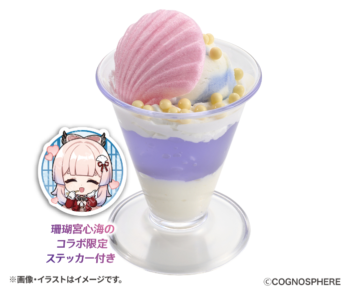 観月の宴 原神コラボ限定ステッカー付き 復刻 ソーダミルクパフェ<br>価格：税込370円～<br>販売期間：2025年9月10日（水）～コラボ限定ステッカーの手配総数36万枚分が完売次第終了。