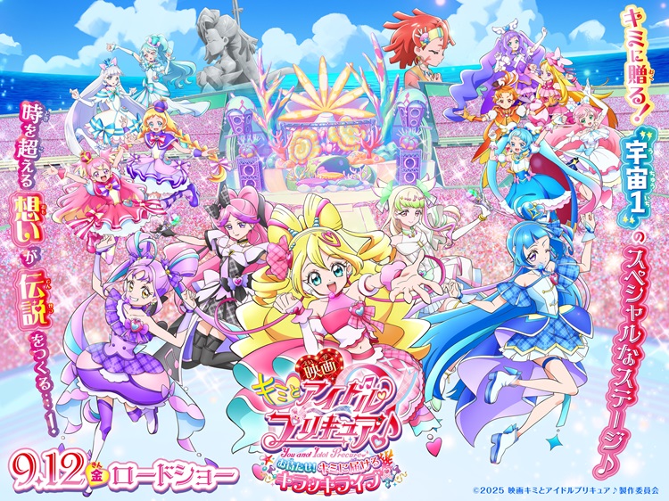 『映画キミとアイドルプリキュア♪』鑑賞後はニラックスブッフェに行こう！「キミとおでかけ♪クリアカード」プレゼント