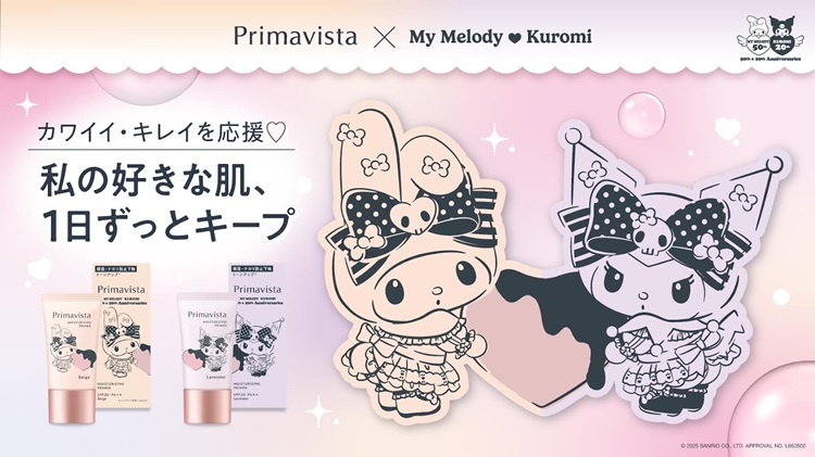 「マイメロディ＆クロミ」×「プリマヴィスタ　美容液下地」ウエルシアグループ・イオン・イオンスタイル限定発売！