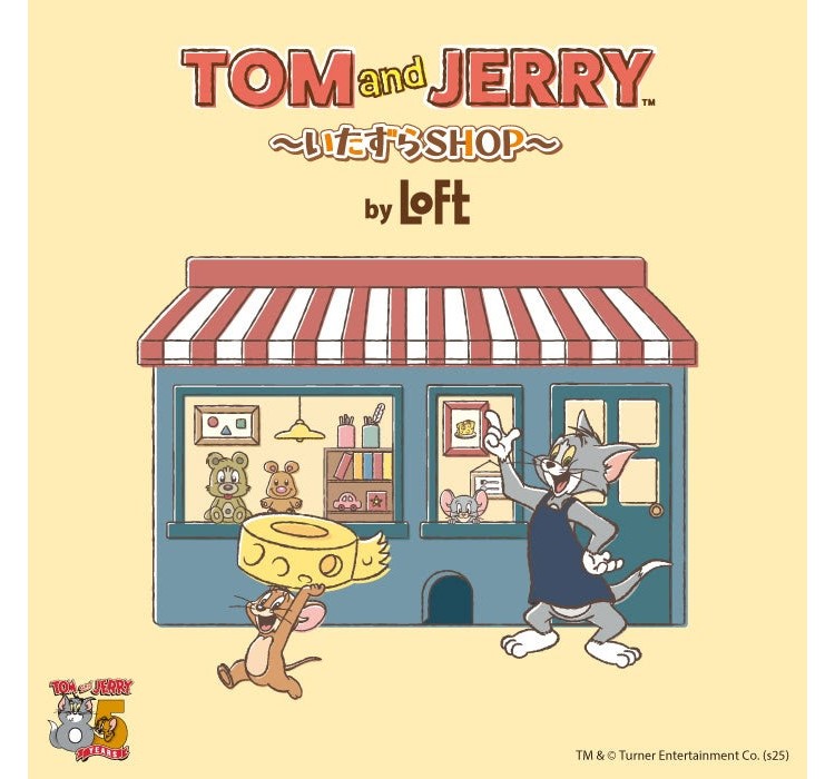 「トムとジェリーのいたずらSHOP」テーマの雑貨がロフト限定で登場!