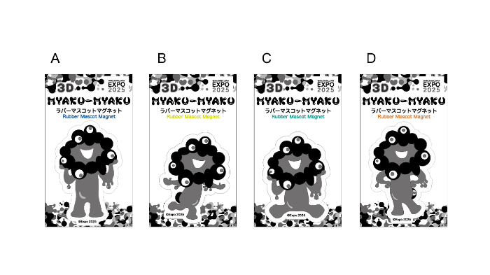3Dラバーマスコットマグネット（全4種／¥1,000＋税）