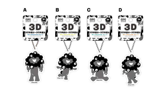 3Dラバーマスコットキーチェーン（全4種／¥900＋税）