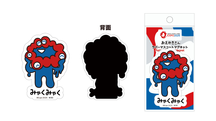 立体ラバーマグネット（¥1,000＋税）