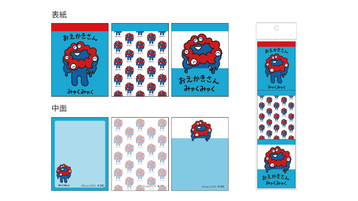 メモ帳3Pセット（¥600＋税）