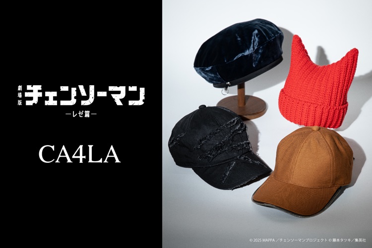 劇場版『チェンソーマン レゼ篇』×「CA4LA」初コラボ！全4アイテムが登場