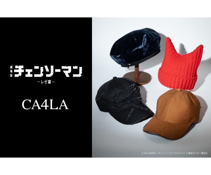 劇場版『チェンソーマン レゼ篇』×「CA4LA」初コラボ!全4アイテムが登場