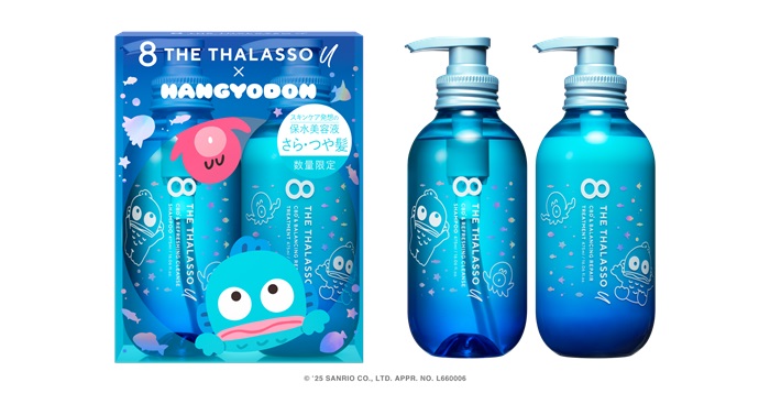 【商品名】<br>エイトザタラソ ユー シャンプー＆ヘアトリートメント ハンギョドン デザイン スペシャルキット<br>【キット内容】<br>・エイトザタラソ ユー CBD＆リフレッシング クレンズ 美容液シャンプー ハンギョドン　475mL<br>・エイトザタラソ ユー CBD＆バランシング ダメージリペア 美容液ヘアトリートメント ハンギョドン　475mL<br>【希望小売価格】¥3,300（税込）