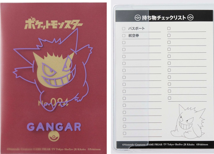 パスポートカバー　ゲンガー<br>〔サイズ〕約187×133（mm）<br>〔希望小売価格〕1,320円（税込）