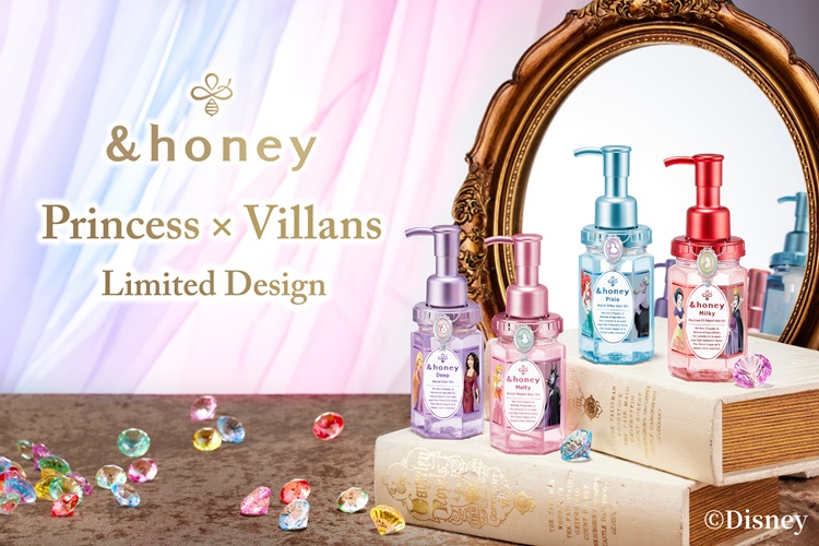 ディズニープリンセス×ヴィランズデザインのヘアオイルが「＆honey」から登場！