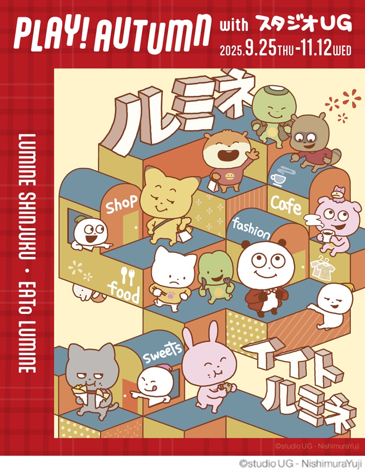 スタジオUG×ルミネ新宿・イイトルミネ新宿初コラボ！限定メニューやPOP UP SHOPが登場！