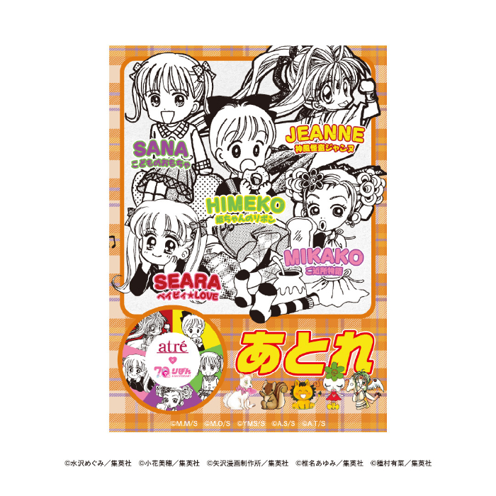 書店限定ちびキャラステッカー