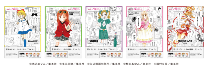ときめきセリフポスター