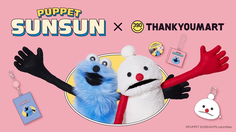 「パペットスンスン」×「サンキューマート」コラボ雑貨新作が登場！推し活にも日常にも大活躍の全17アイテム