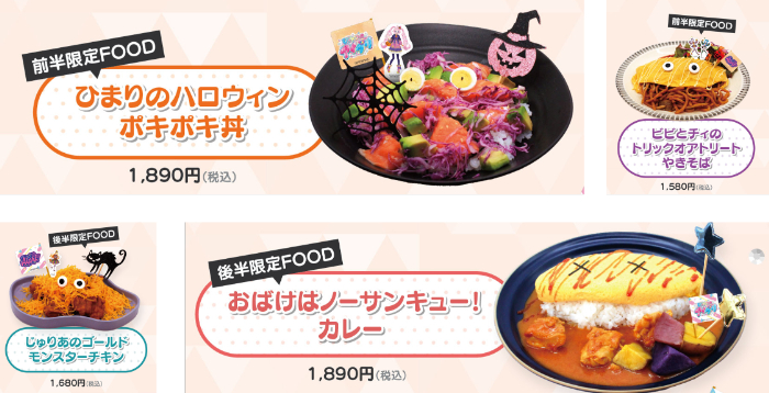 メニューラインナップ(一部)