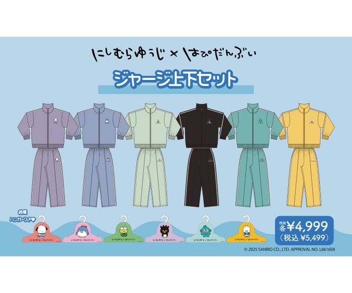 「にしむらゆうじ×はぴだんぶい」新作ウェアが全国の「ドン・キホーテ」「アピタ」店舗で発売！