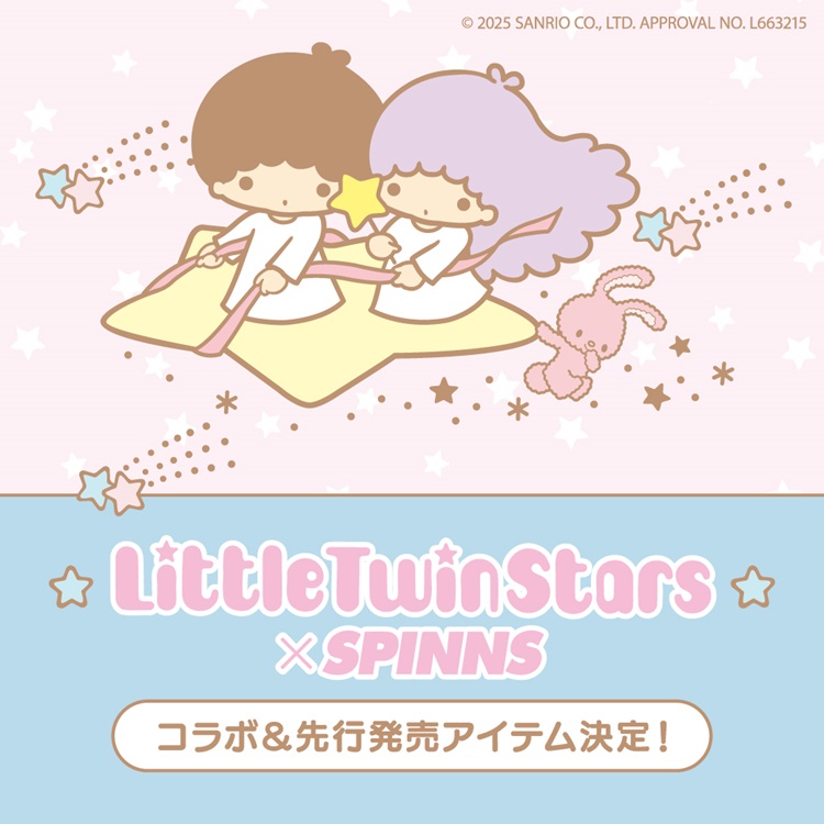 「リトルツインスターズ」50周年！ゆめかわ×平成レトロなコレクションがSPINNSから登場