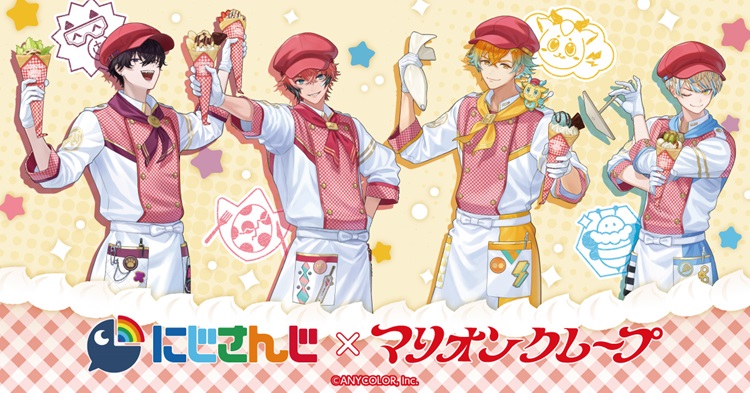 『にじさんじ』×「マリオンクレープ」コラボ!「Oriens」オリジナルクレープやグッズが登場!