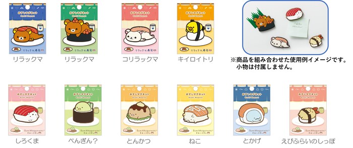 おすしマグネット（各660円※税込）