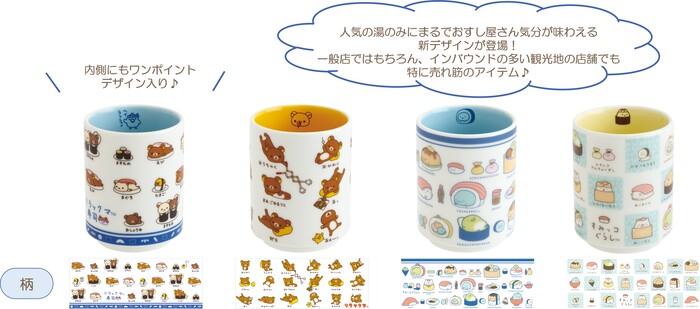 湯のみ（各1,320円※税込）：陶器製<br>※食洗機、オーブン使用不可　電子レンジ対応