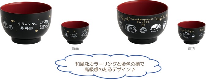おわん（各1,100円※税込）：PET.ABS樹脂製<br>※電子レンジ、食洗器対応
