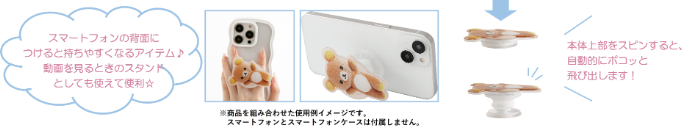POCOPOCO（各2,530円※税込）