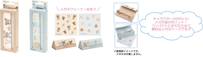 折りたたみメガネケース（各2,200円※税込）<br>合皮製・クリーナー付・収納目安サイズ約50×150×50mm
