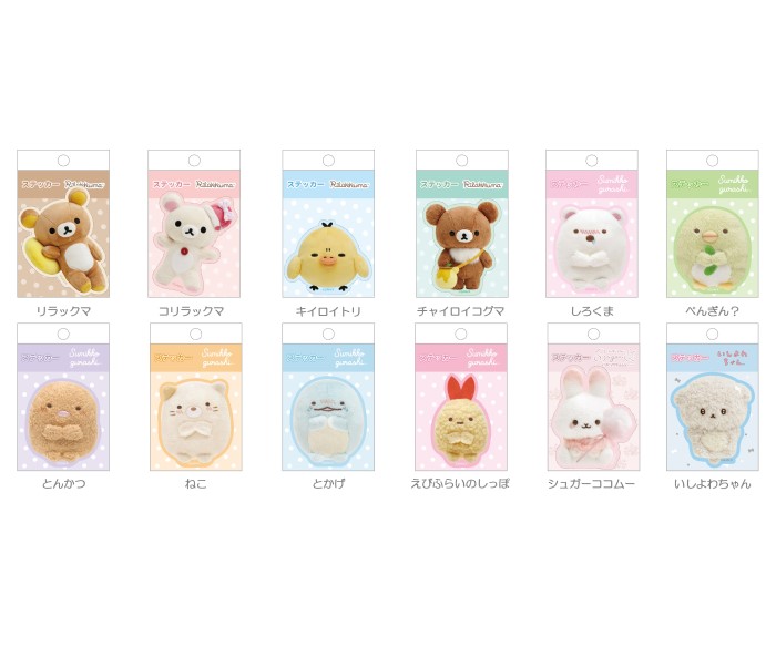 リラックマ、すみっコぐらし、いしよわちゃん、シュガーココムーのぬいぐるみ写真がアイテムになった！