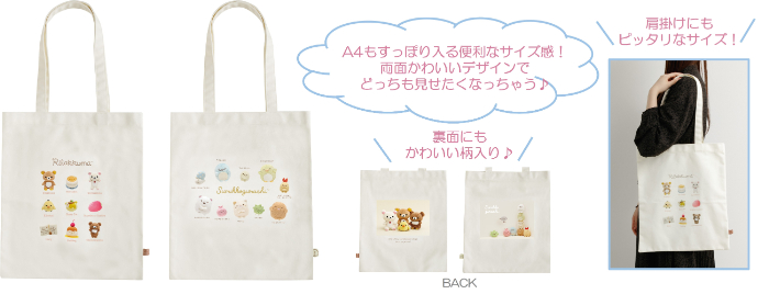 トートバッグ（各2,530円※税込）：帆布製・内ポケット