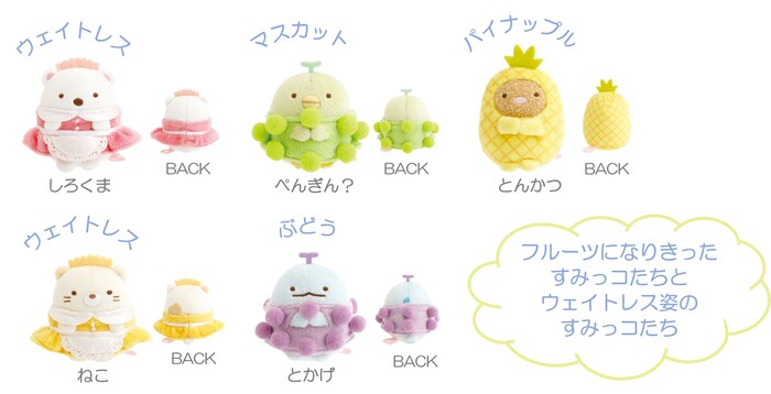 てのりぬいぐるみ（各1,540円※税込）