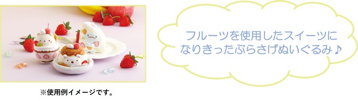 ぶらさげぬいぐるみ（各1,650円※税込）